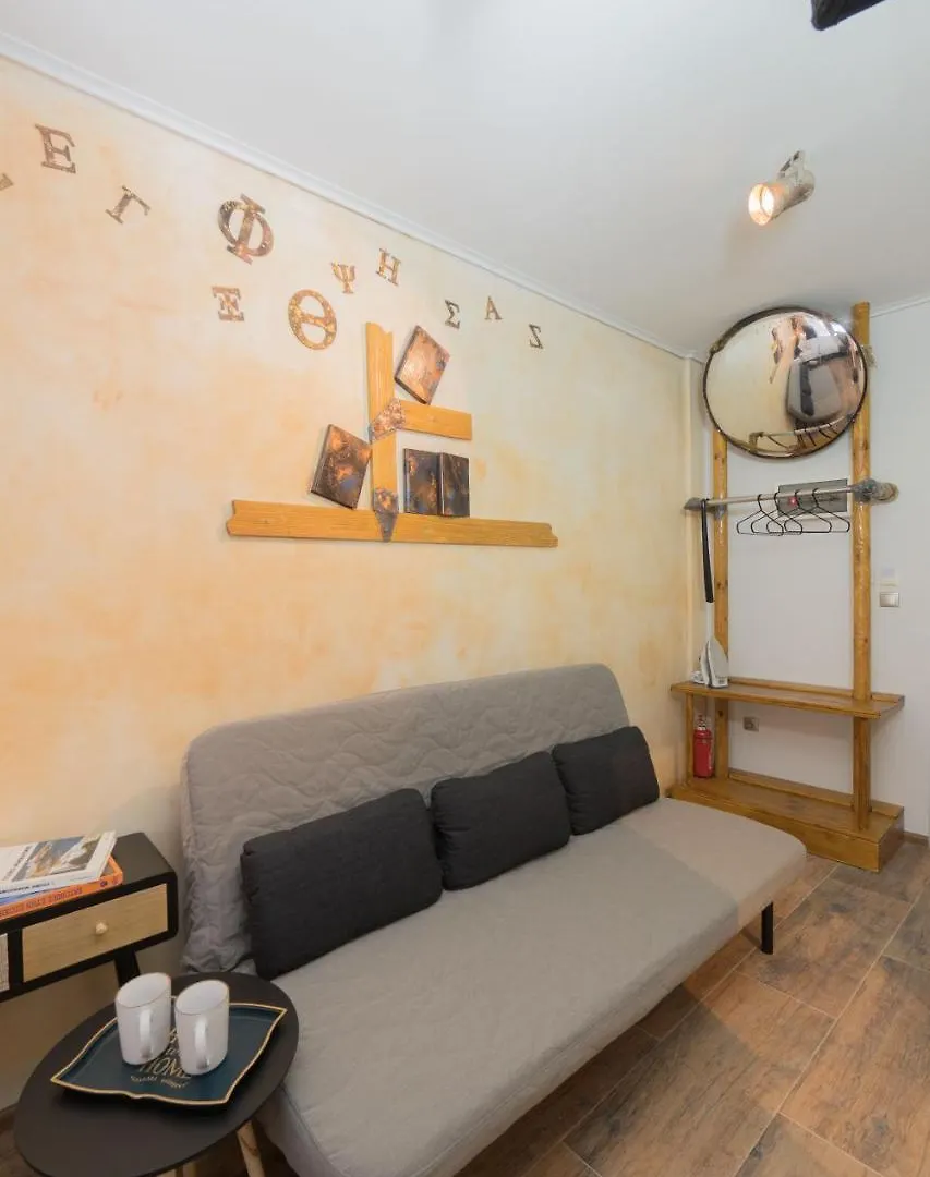 Apartment Graffitisuites#Bronze Thessaloniki